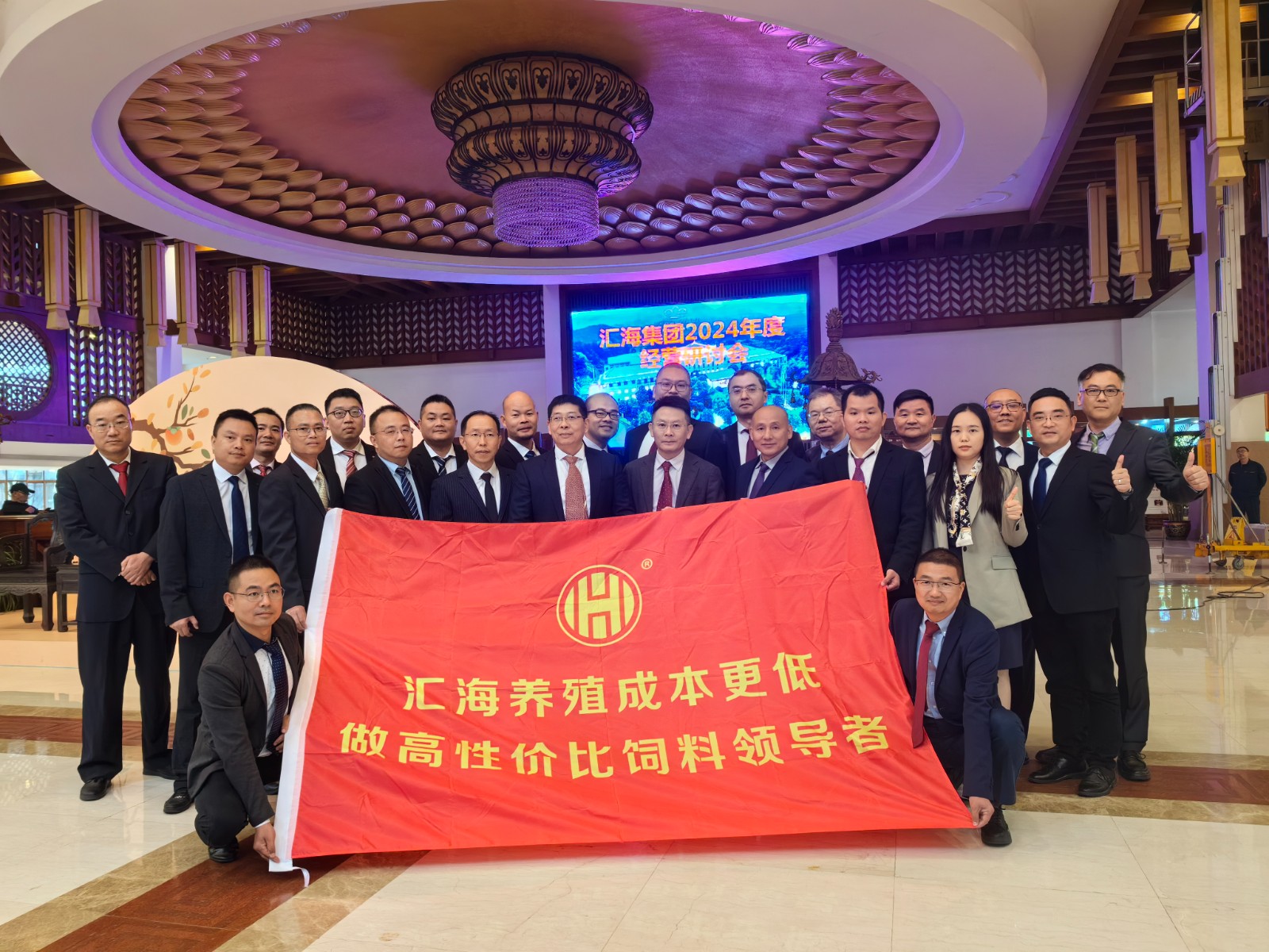 蓝狮在线集团2024年度经营研讨会 ——不走寻常路，冬天里活出春天的样子